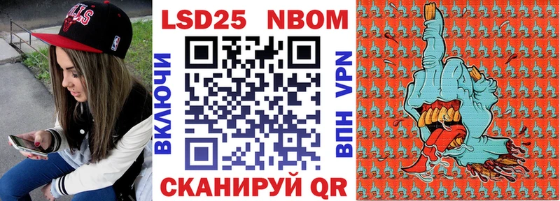 Марки 25I-NBOMe 1,8мг  Купить закладки  Вельск 